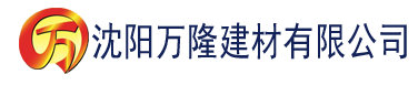 沈阳经典日韩成人网站在线观看建材有限公司_沈阳轻质石膏厂家抹灰_沈阳石膏自流平生产厂家_沈阳砌筑砂浆厂家